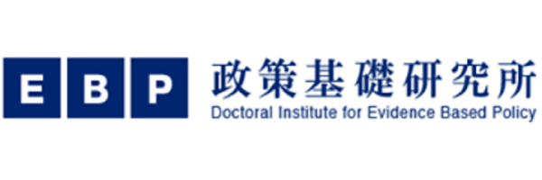 株式会社 政策基礎研究所