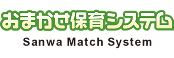 三和マッチシステム株式会社