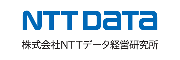 株式会社エヌ・ティ・ティ・データ経営研究所