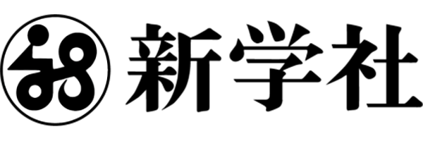 株式会社新学社