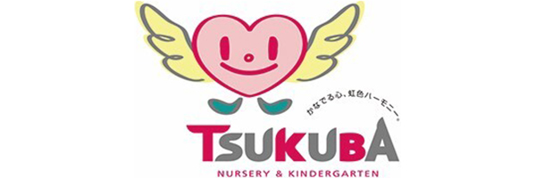 学校法人愛育会 つくば幼稚園